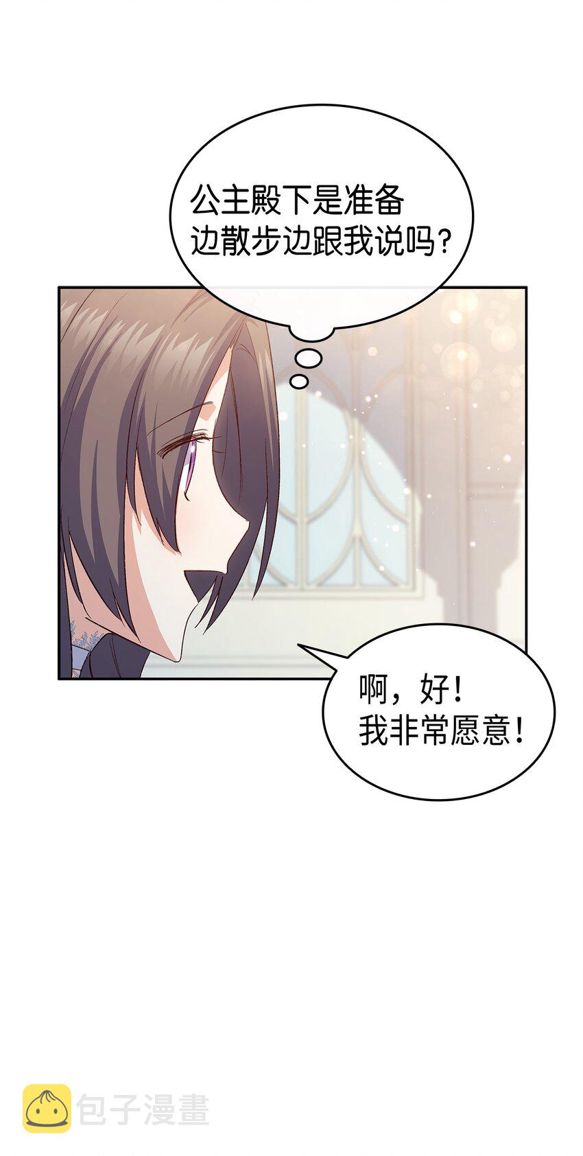 68 变身魔法11