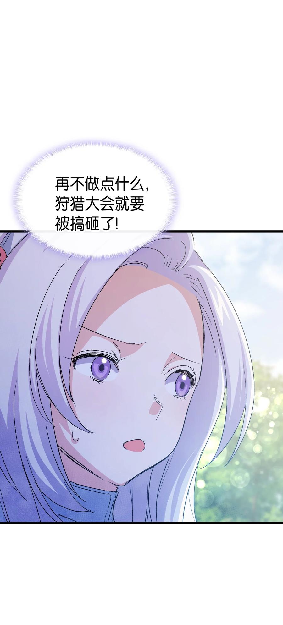 46 魔兽来袭9