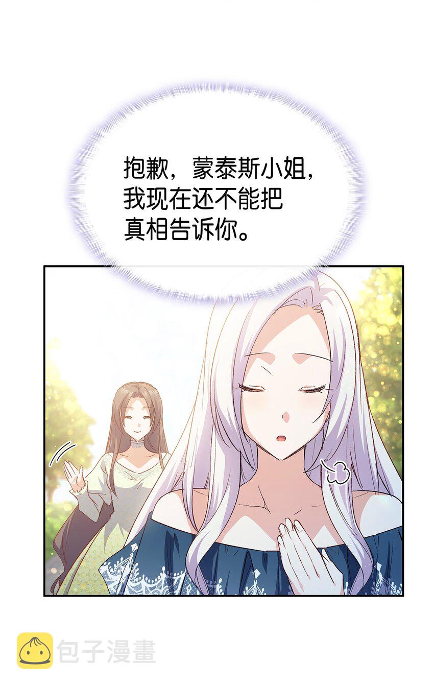 68 变身魔法19
