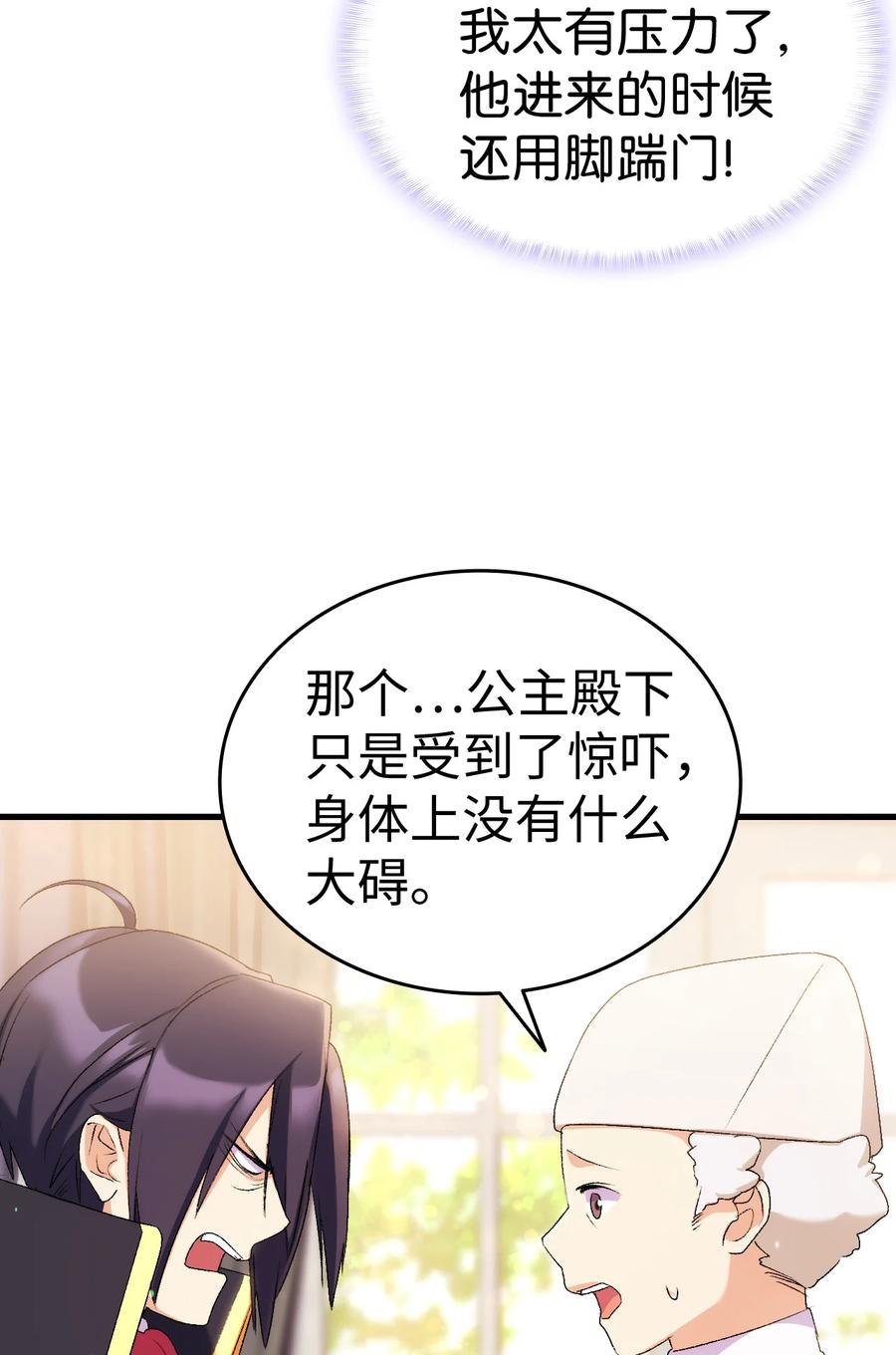 23 紧张过度的哥哥68