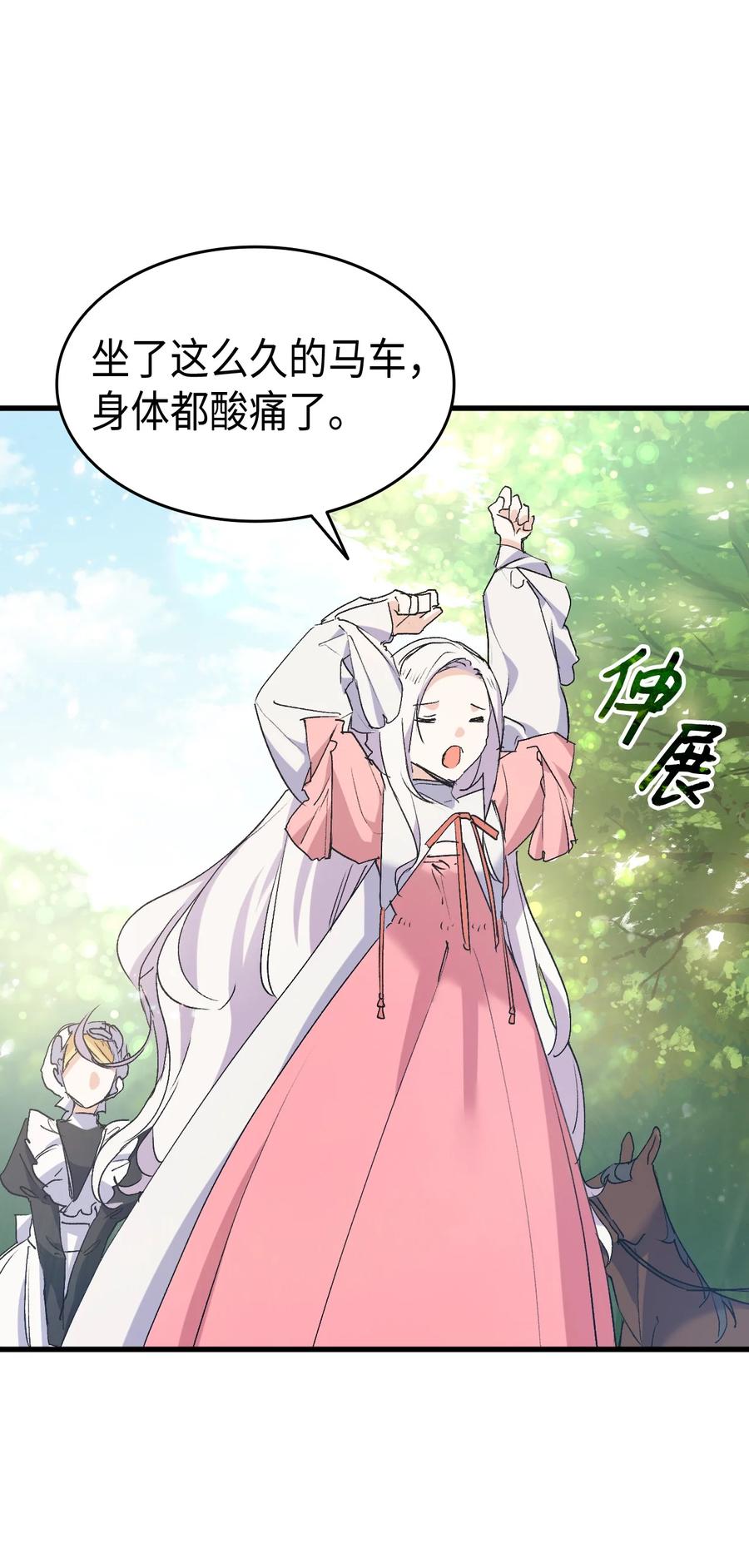 41 说走就走85