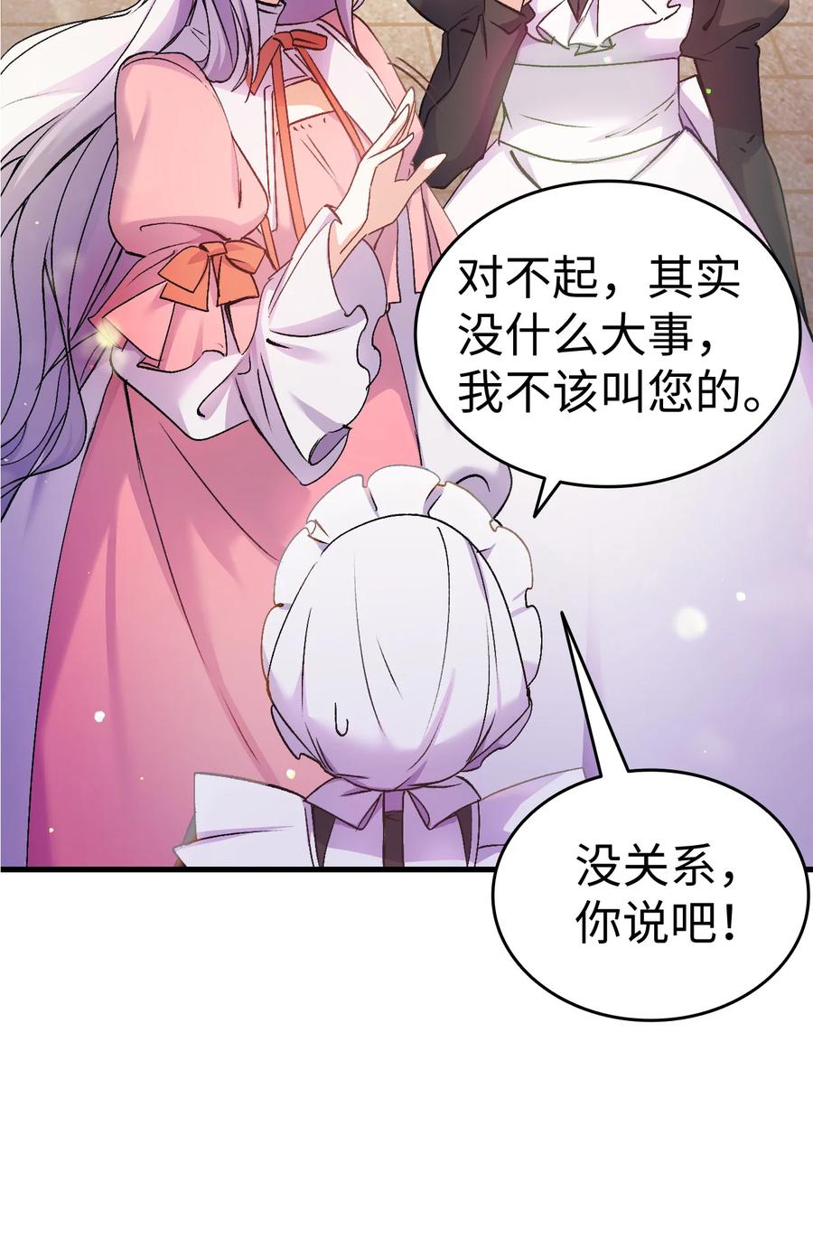 25 公主的领地16