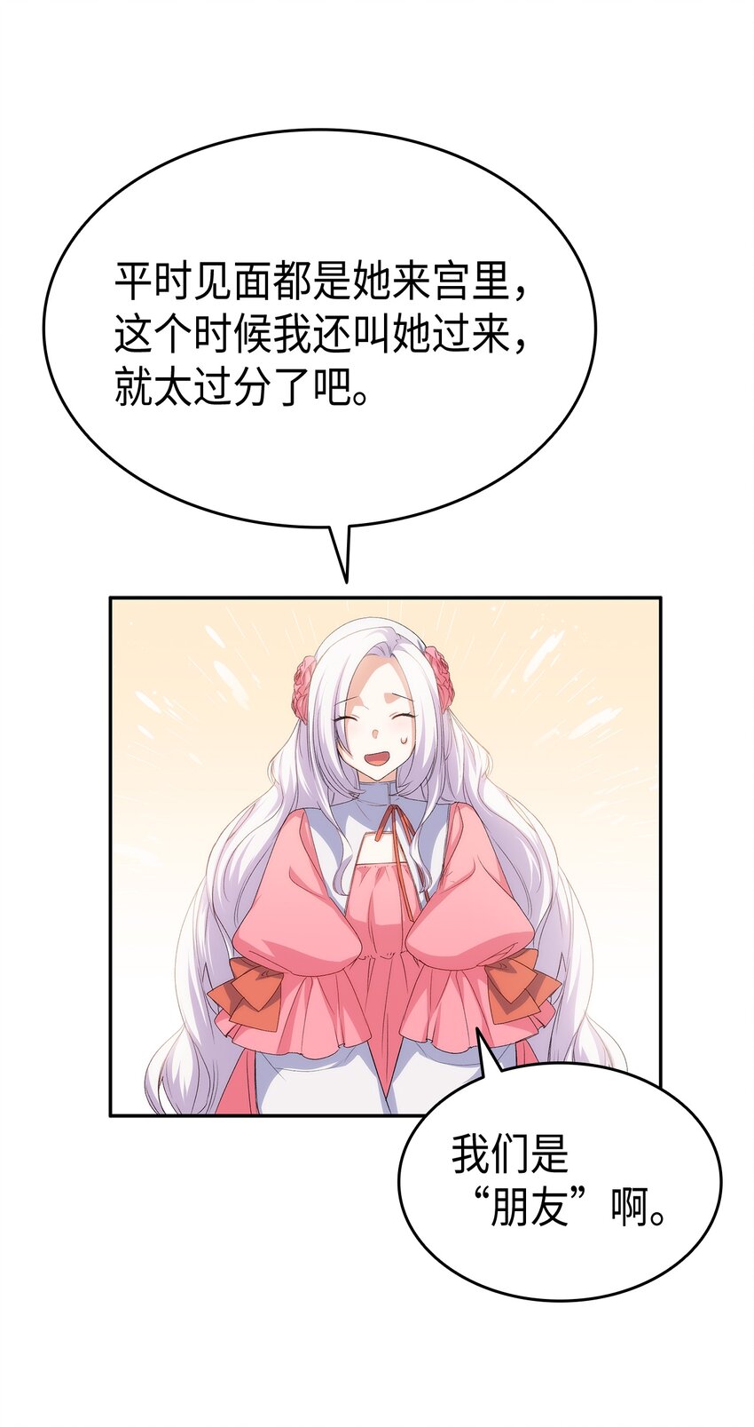 64 原女主登场52
