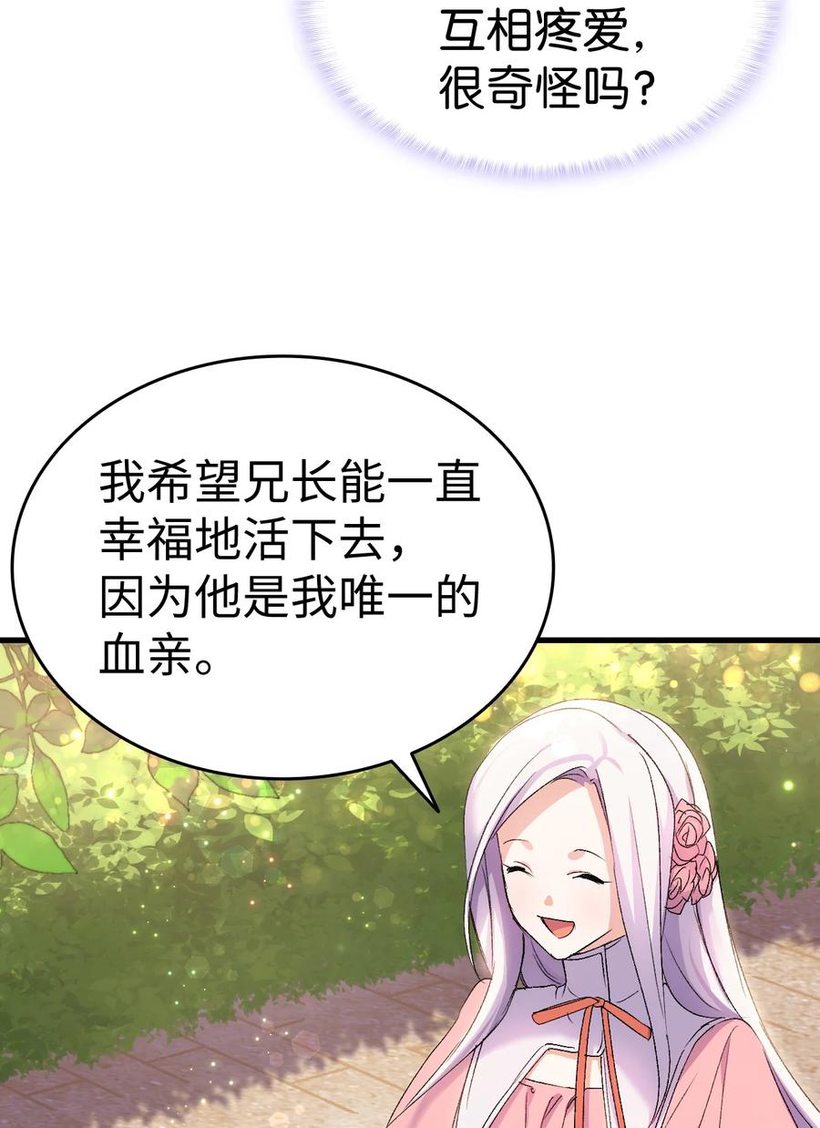 24 约定的吻87