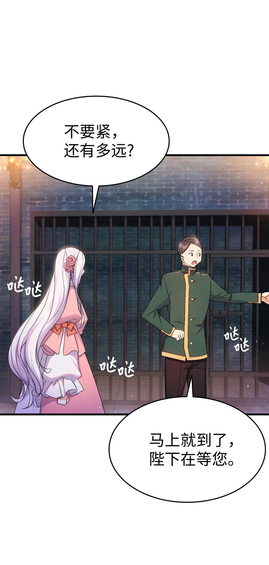 24 约定的吻14
