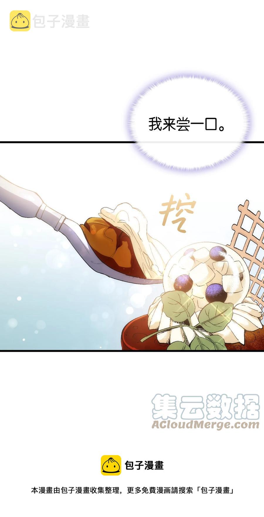 52 醉酒的公主68