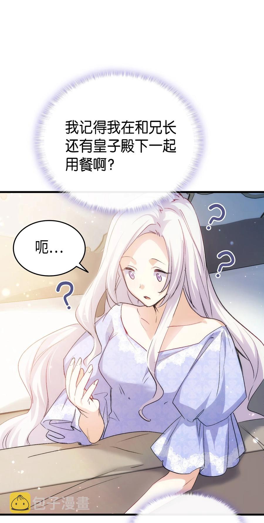 54 皇子又被拘禁55