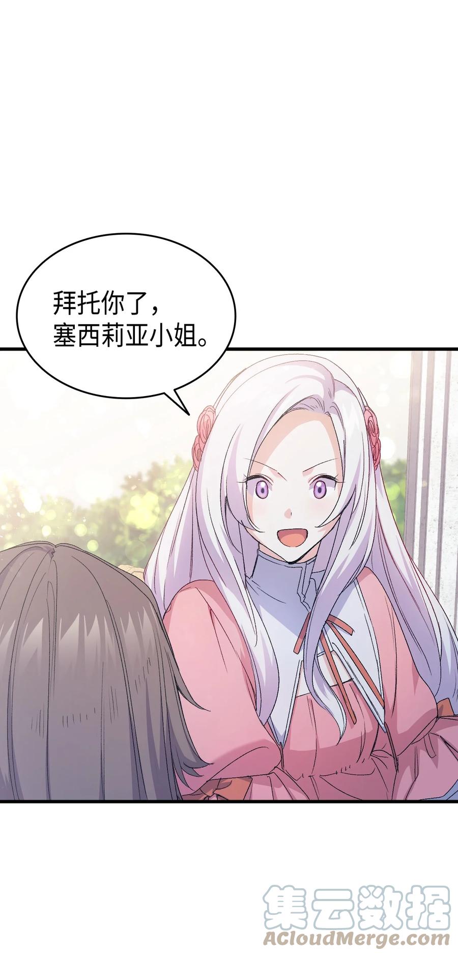 44 消毒请用消毒水67