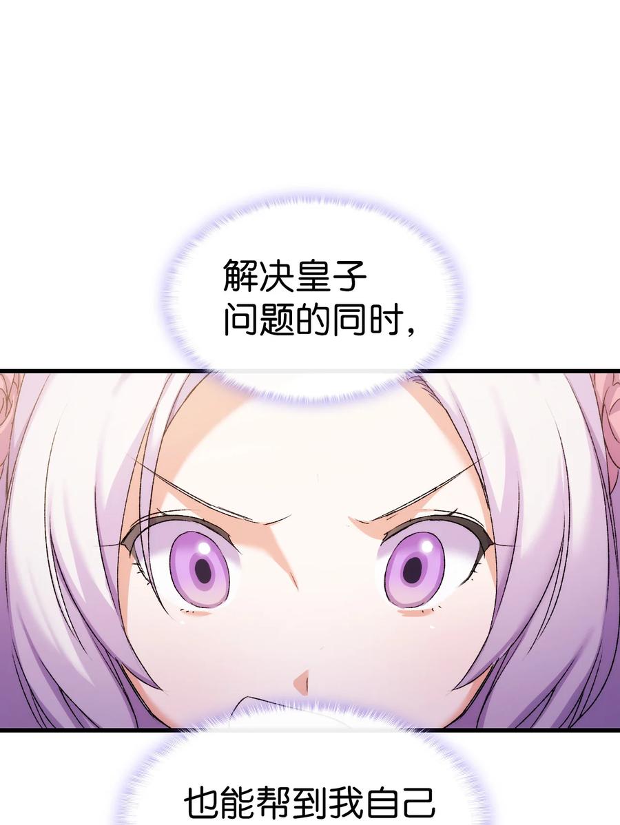 11 又哄哥哥睡72