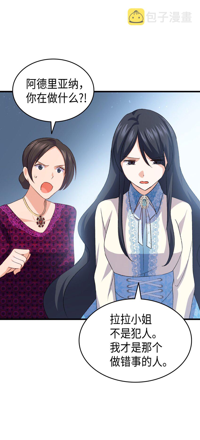 78 原女主的良心88
