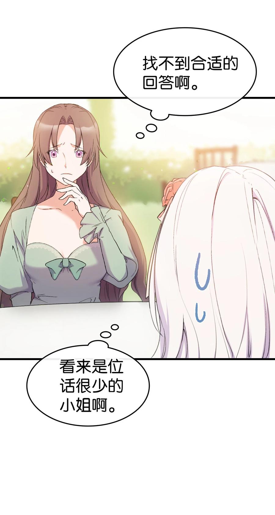 15 塞西莉娅84