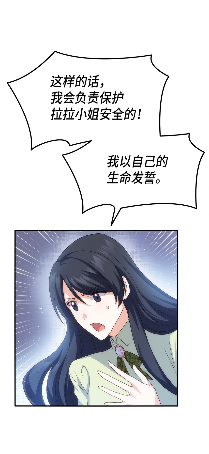 71 不怀好意的测试28