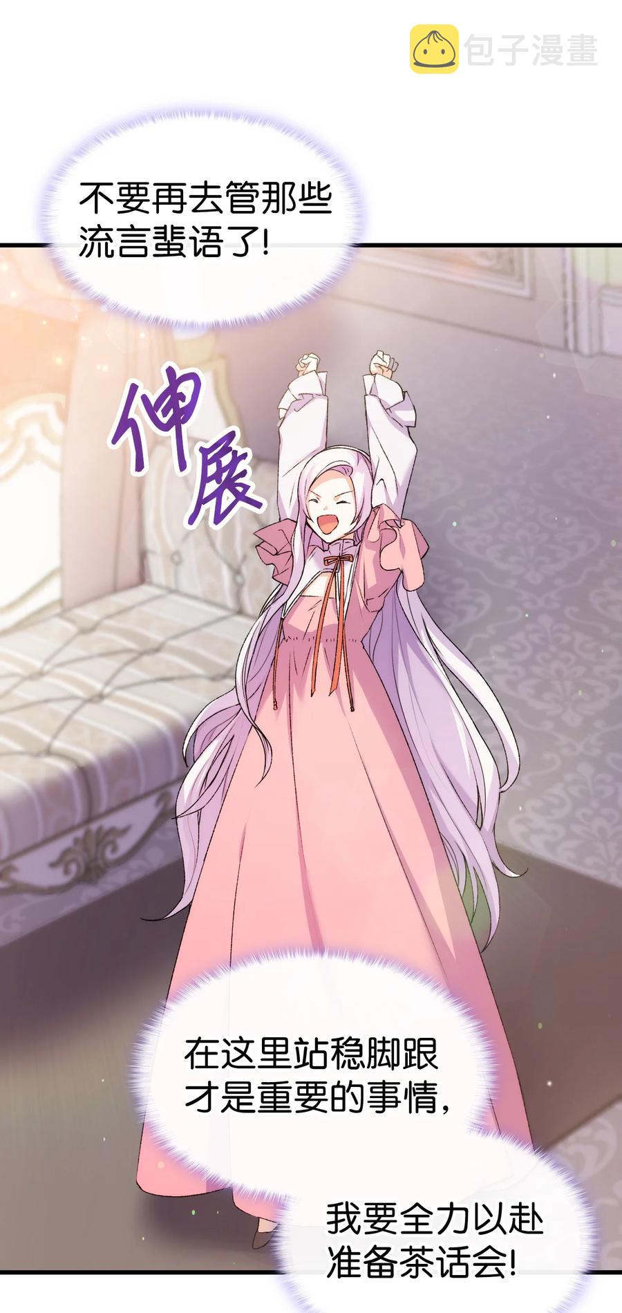14 公主的绯闻53