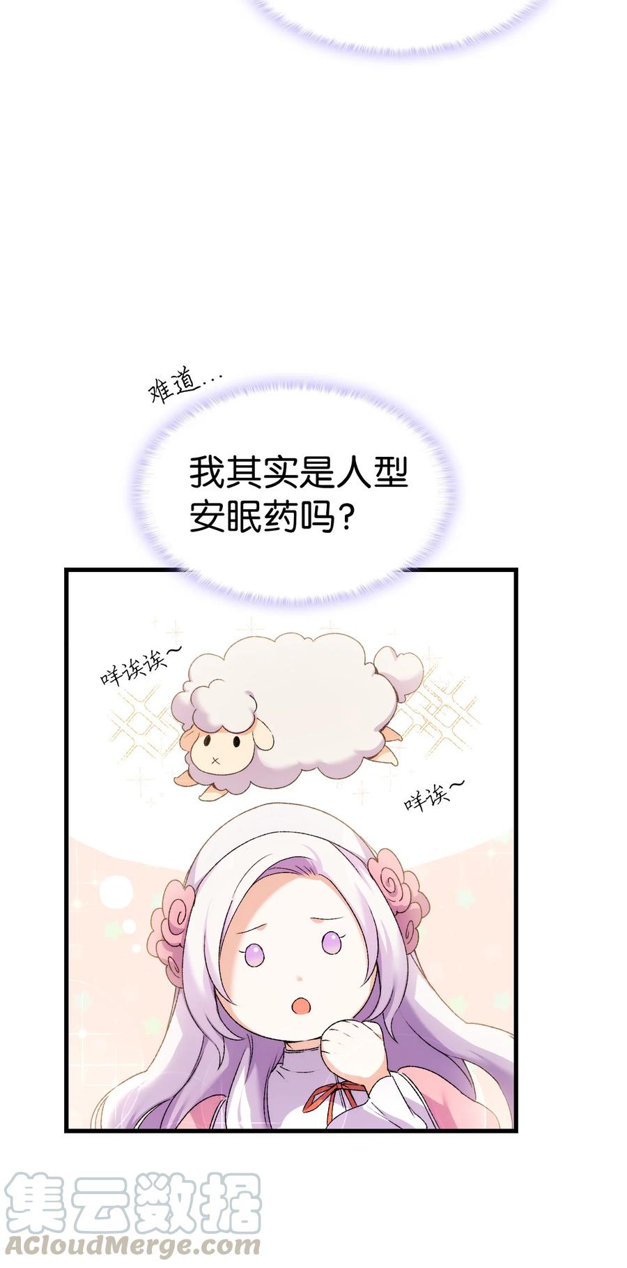 11 又哄哥哥睡79