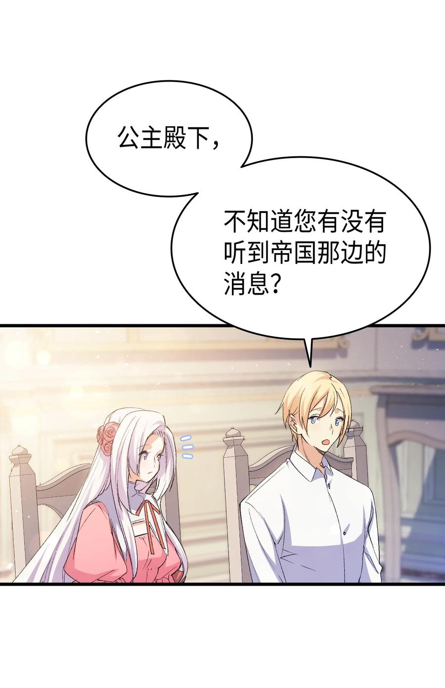 52 醉酒的公主39