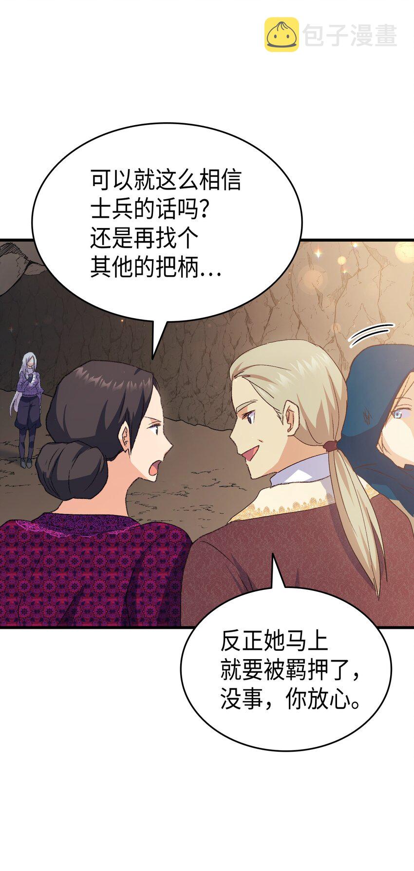 78 原女主的良心67