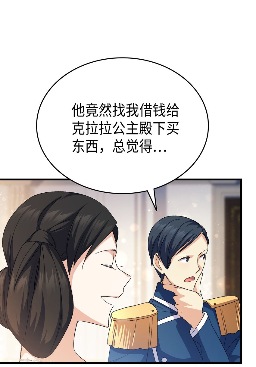 60 皇子下定决心39