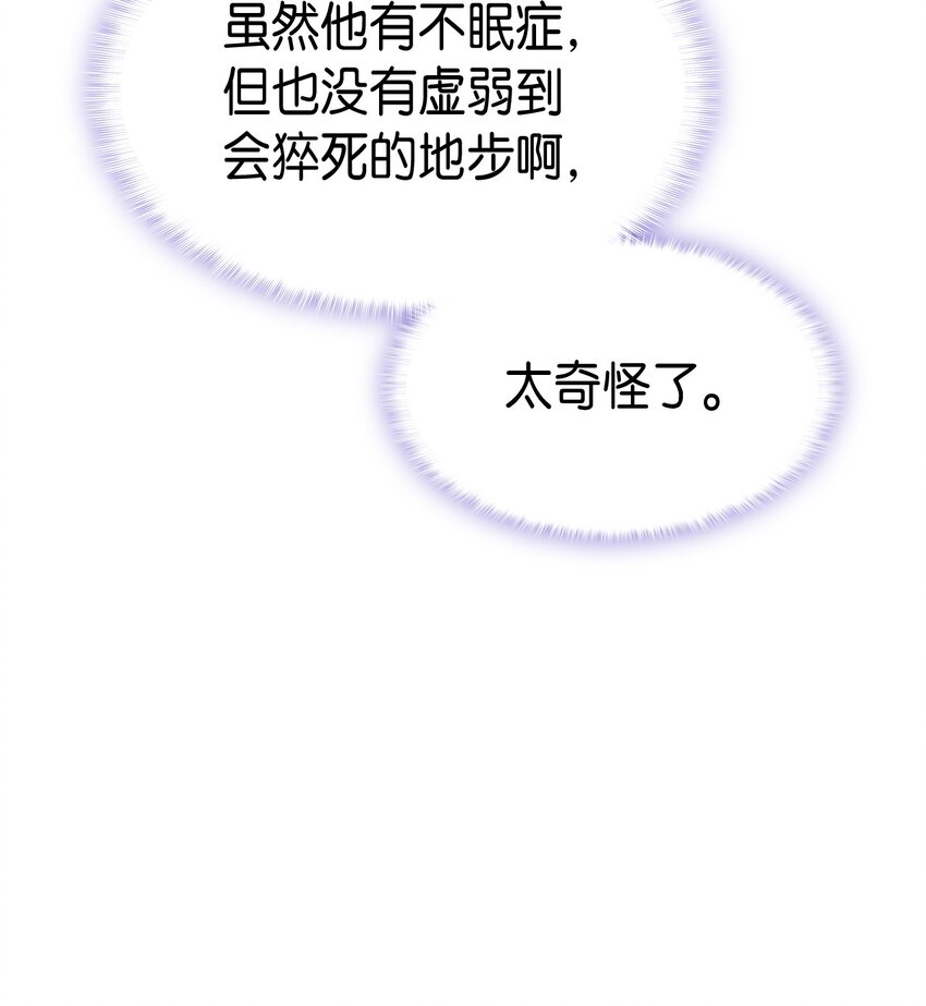 76 再也不离开陛下81