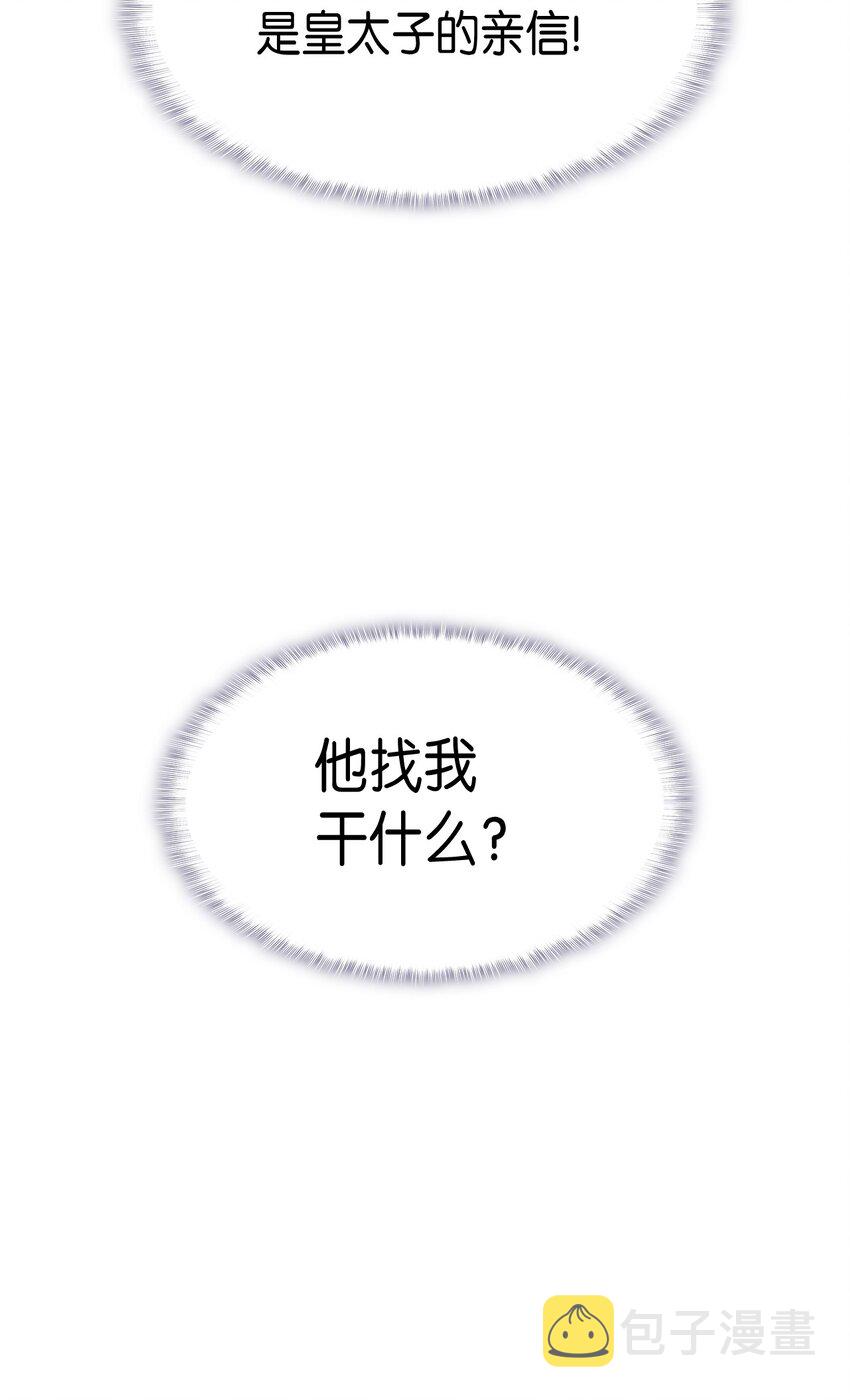 70 别脚的跟踪66
