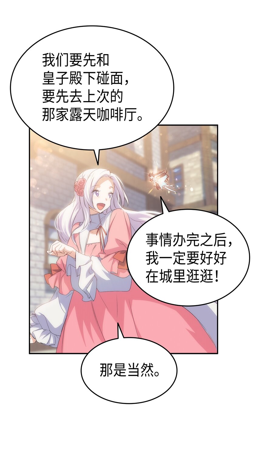 64 原女主登场76