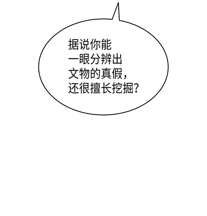 75 用尽方法陪她67