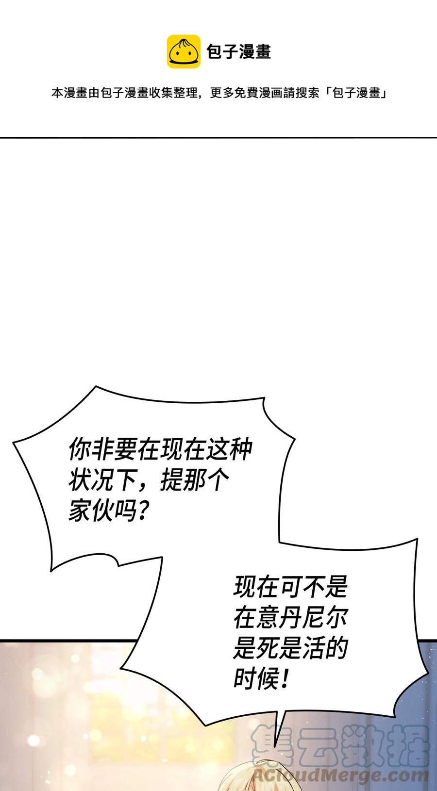 55 皇帝清醒12