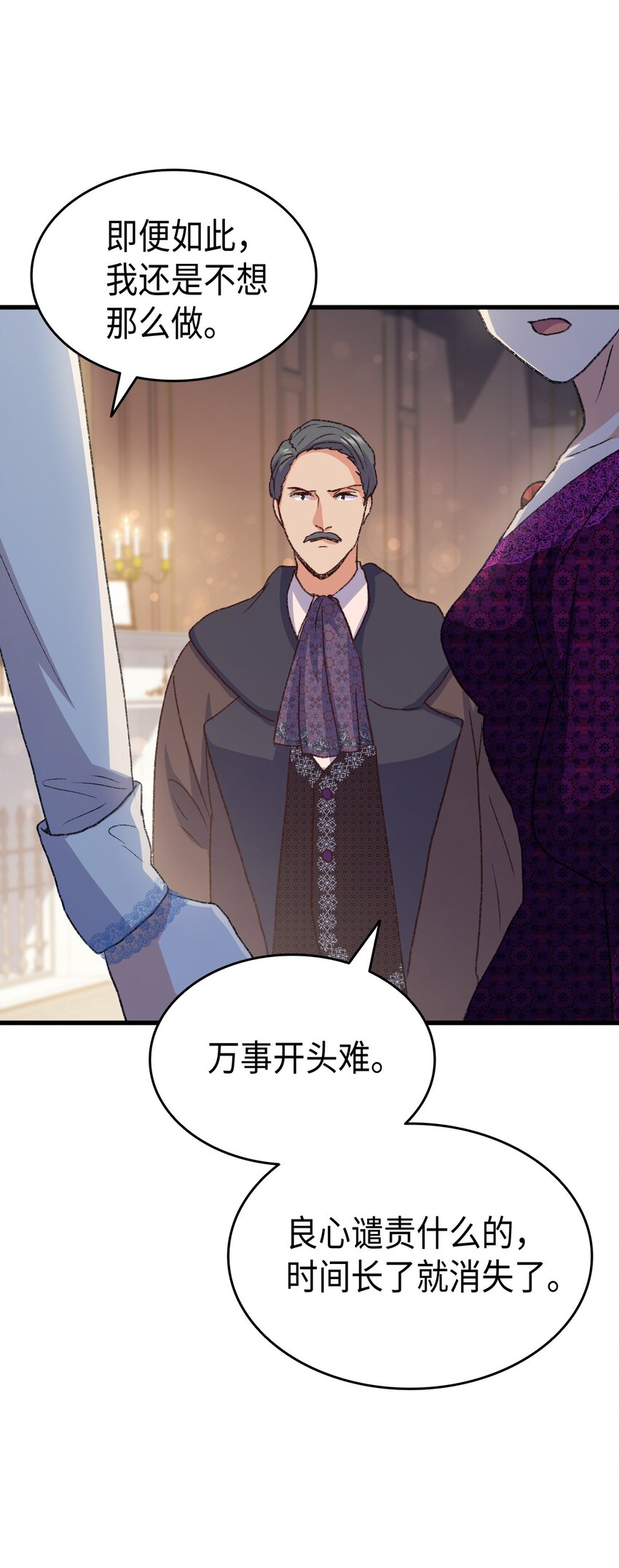 77 过分的玩笑58