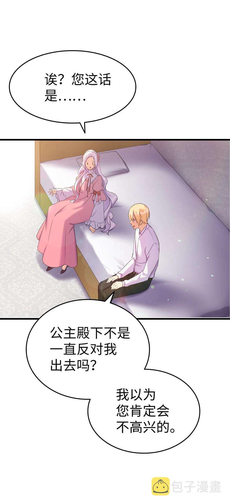 12 我可是公主28