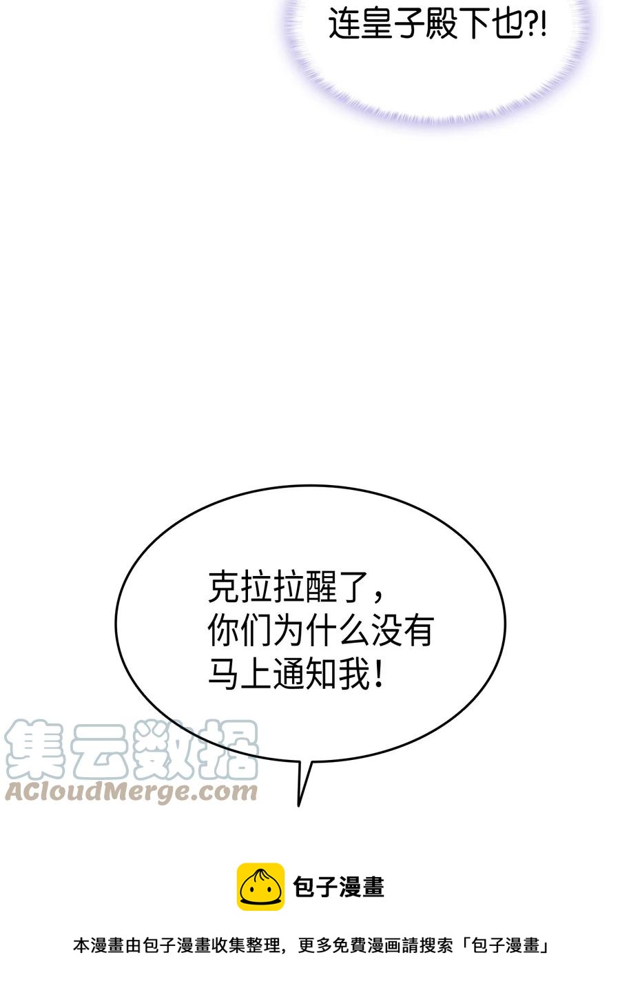 54 皇子又被拘禁72