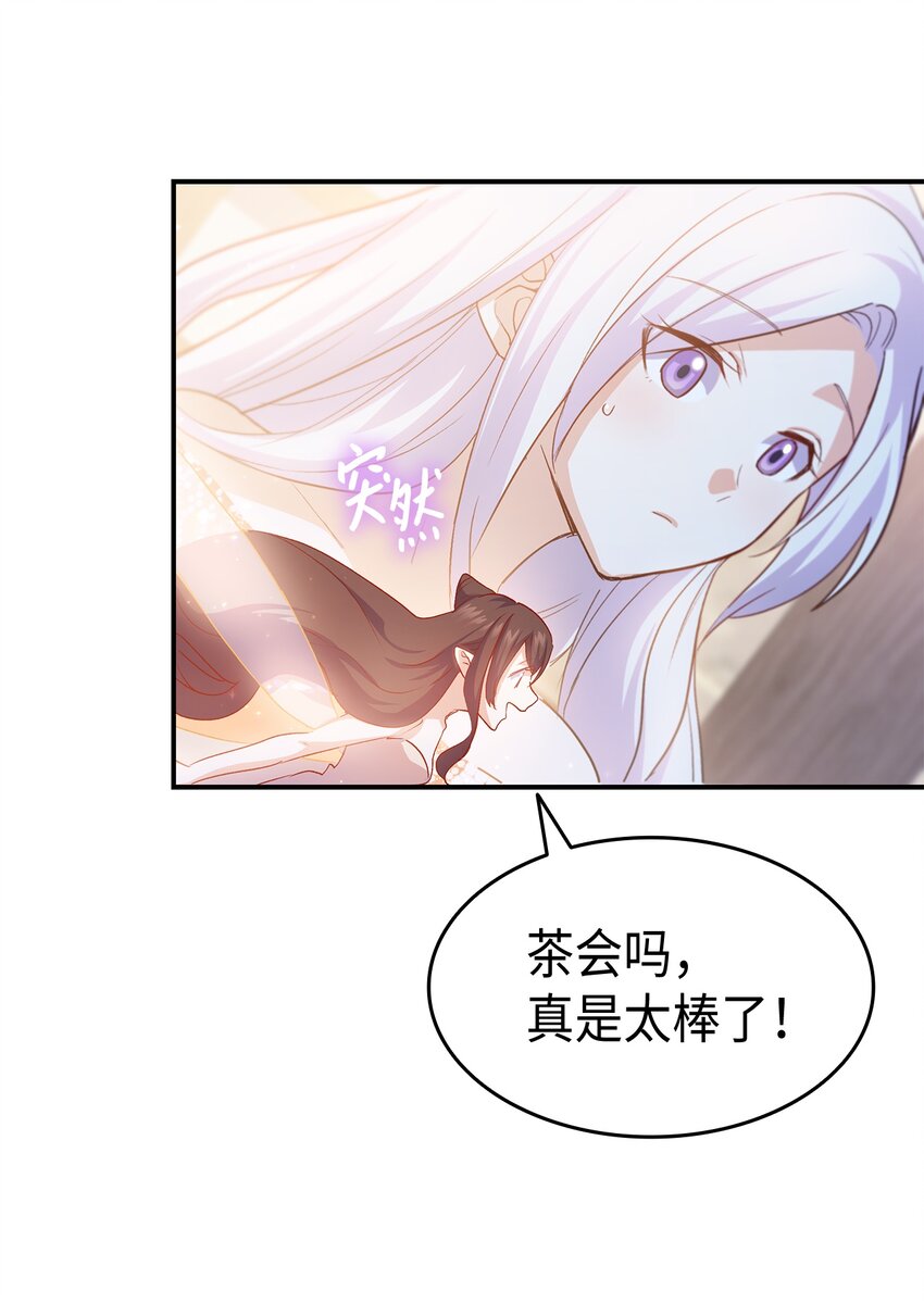 66 东窗事发！ ？79