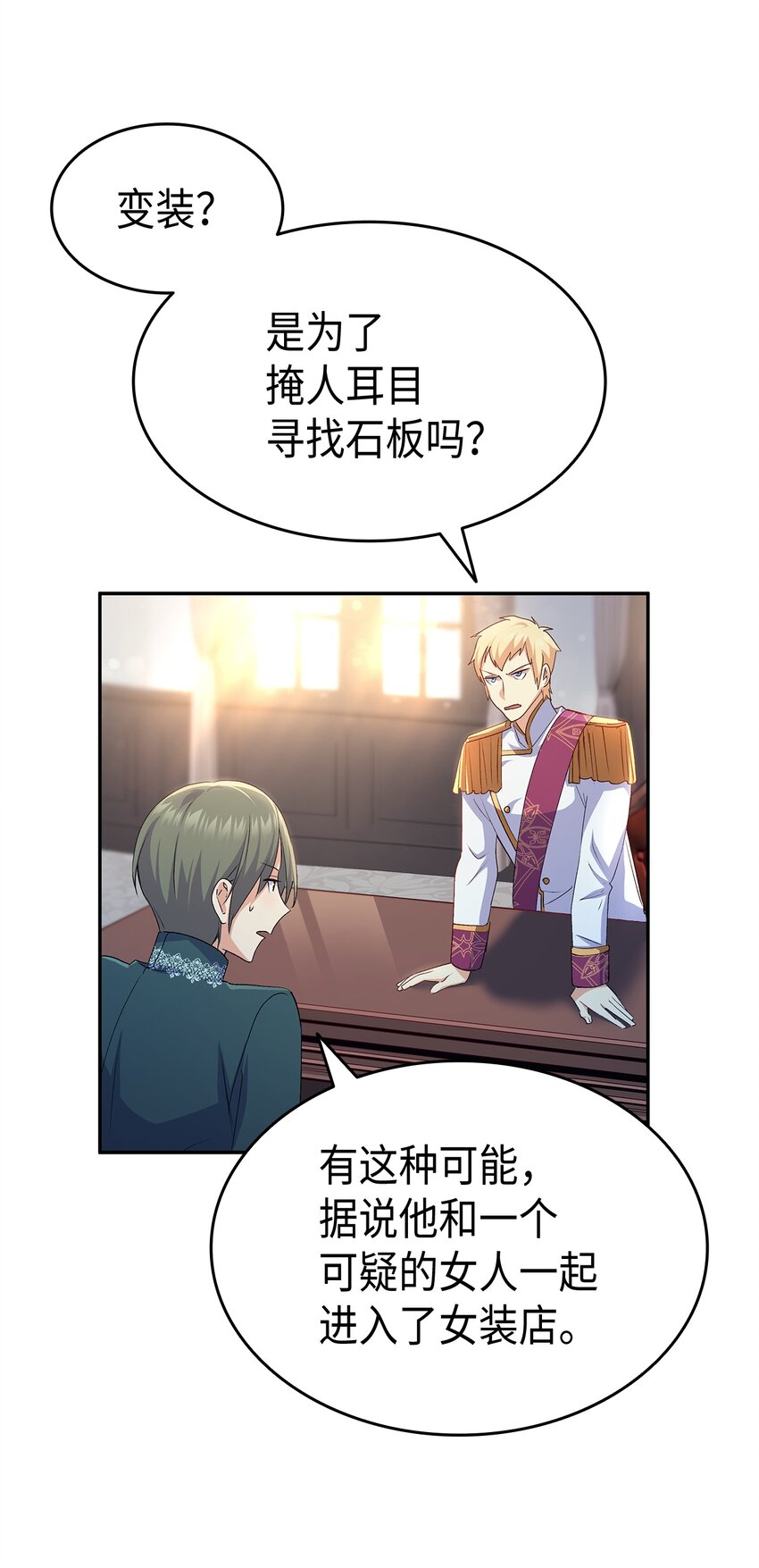 66 东窗事发！ ？58