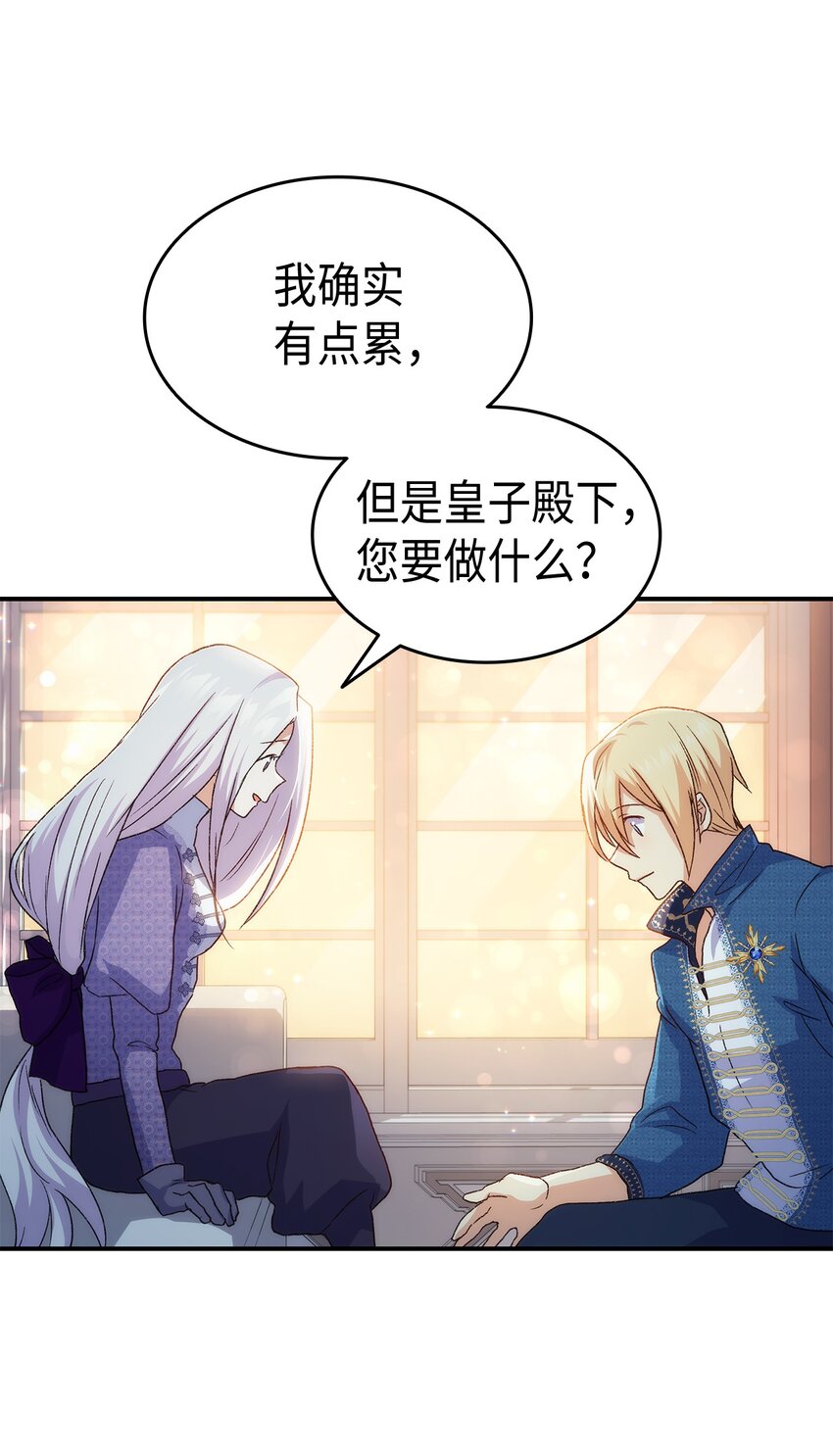 74 皇子的贴身按摩69