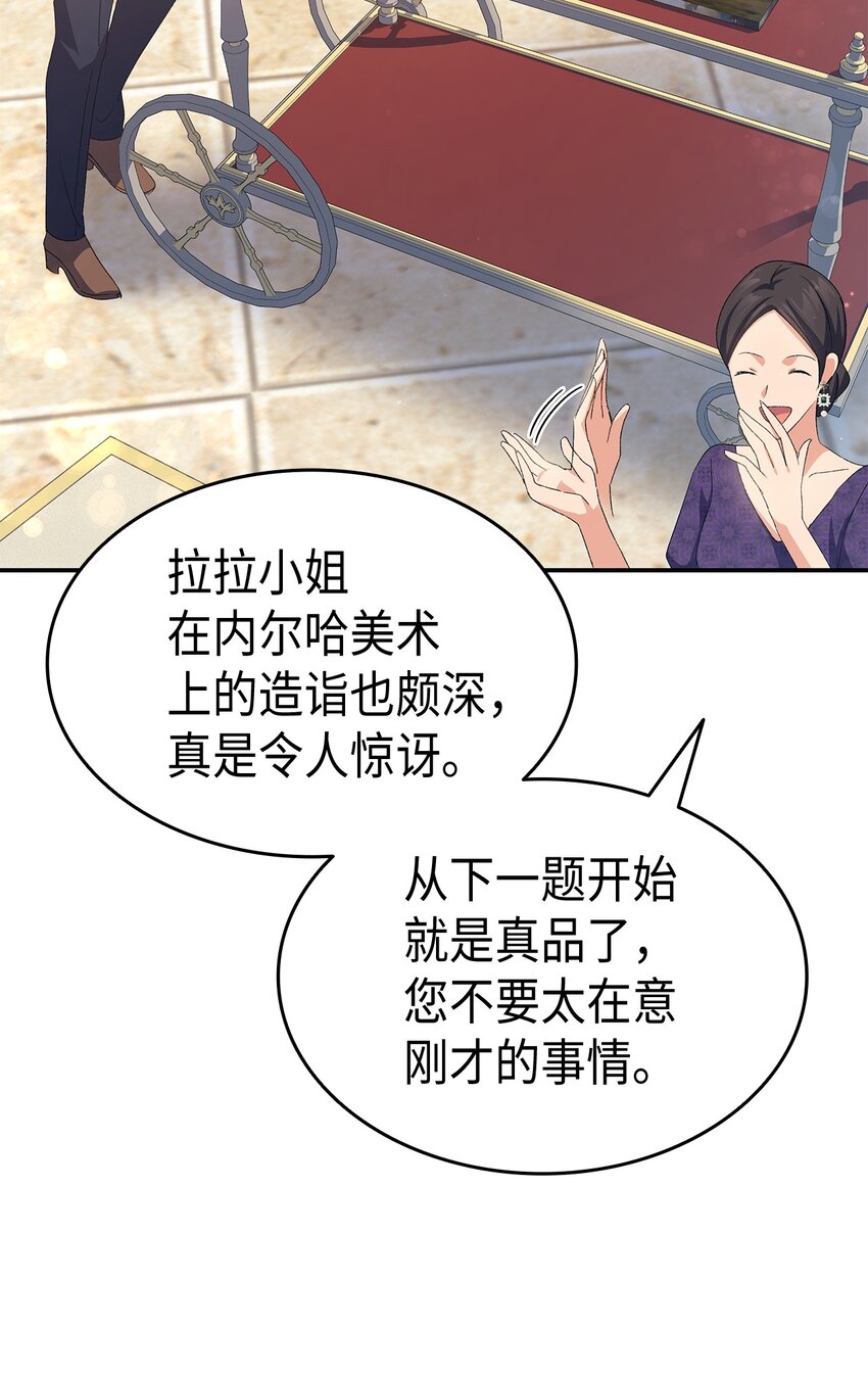 71 不怀好意的测试89