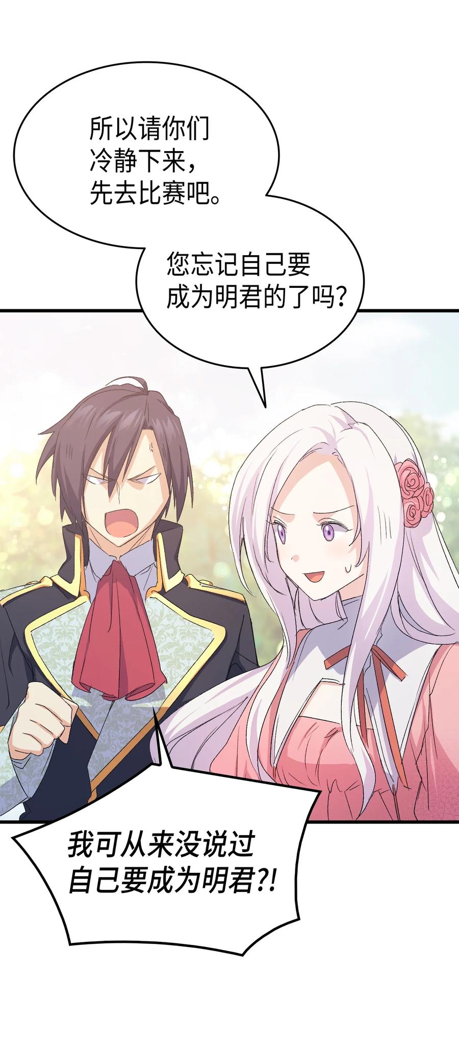46 魔兽来袭16