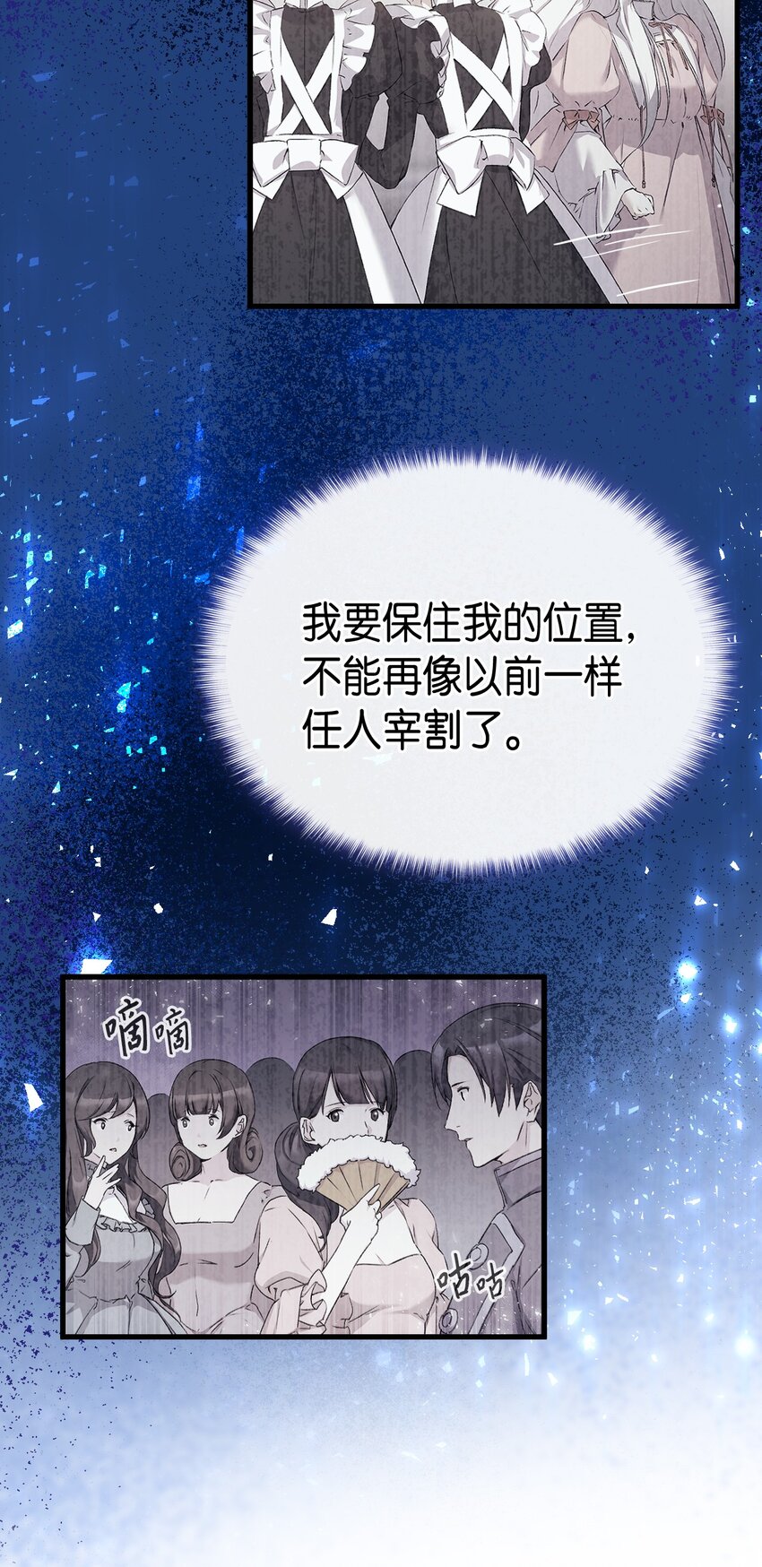 60 皇子下定决心6