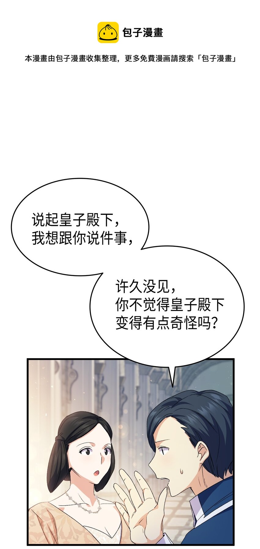60 皇子下定决心36