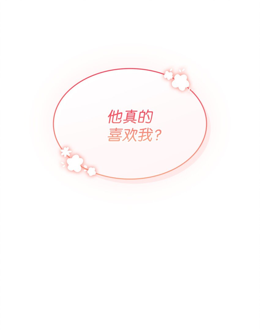59 他真的喜欢你103