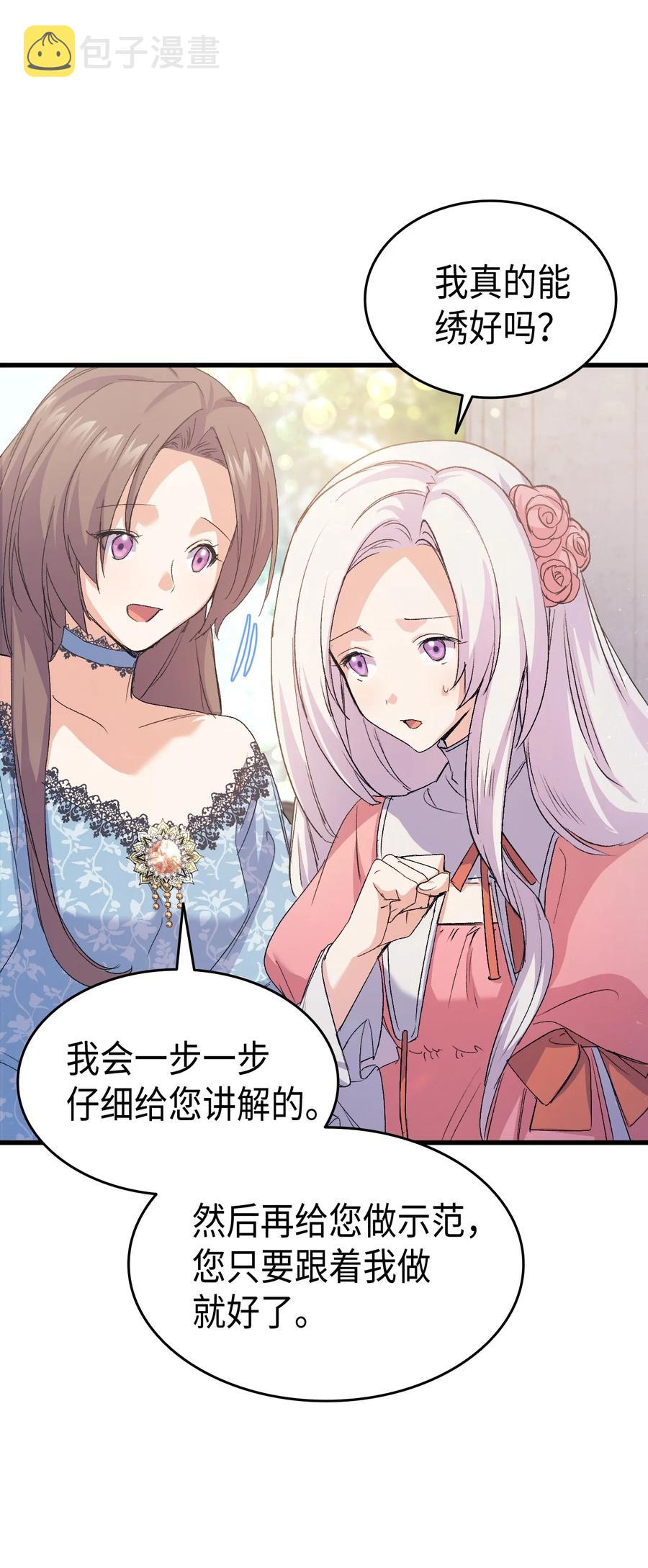 44 消毒请用消毒水57