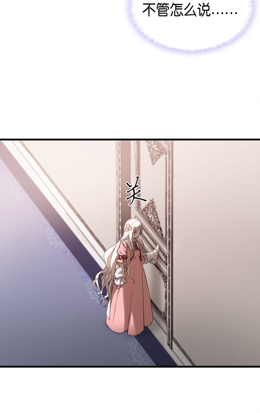 2 暴君哥哥38