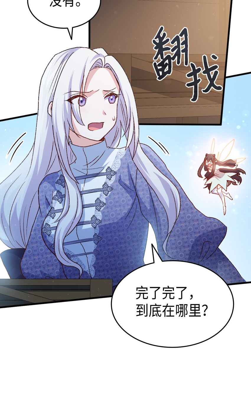 78 原女主的良心9