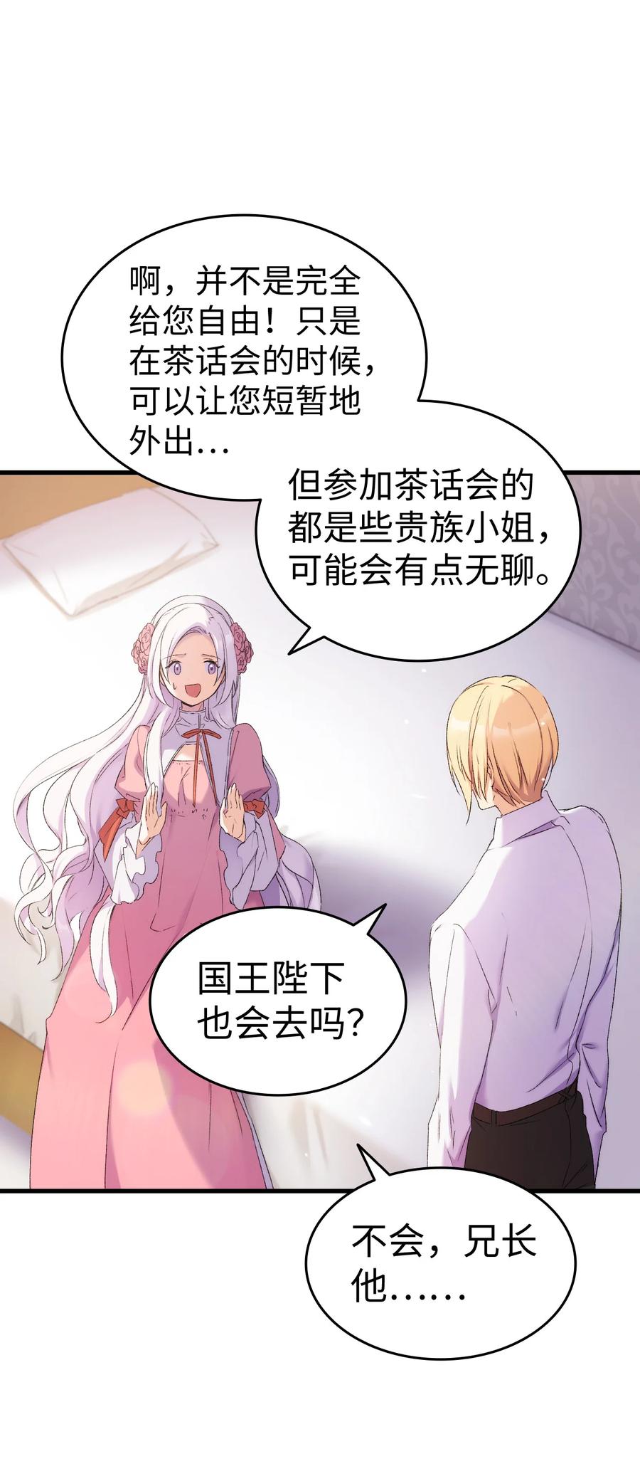 12 我可是公主22