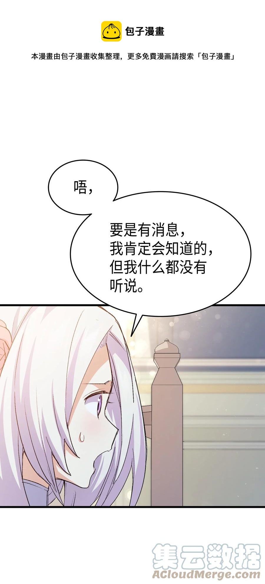 52 醉酒的公主40