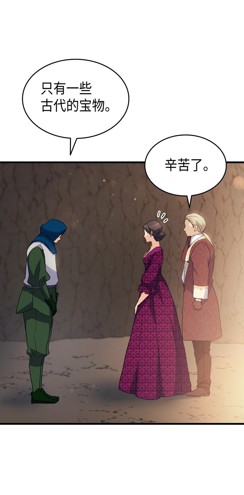 78 原女主的良心66