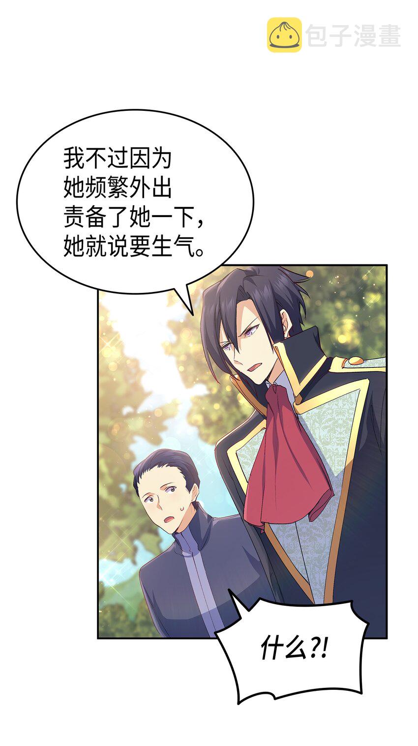 66 东窗事发！ ？19
