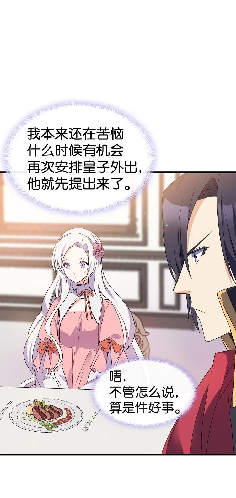 19 你真没眼光23