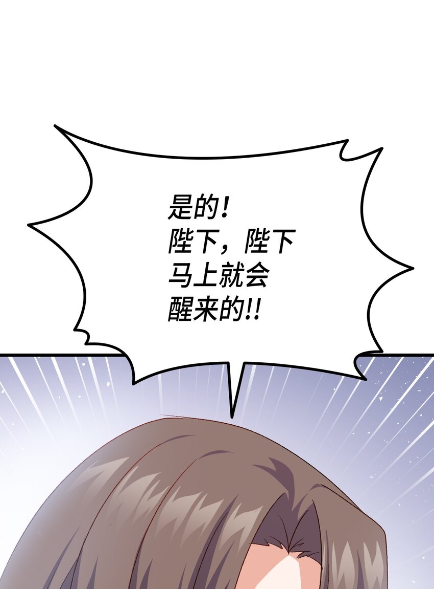 76 再也不离开陛下92