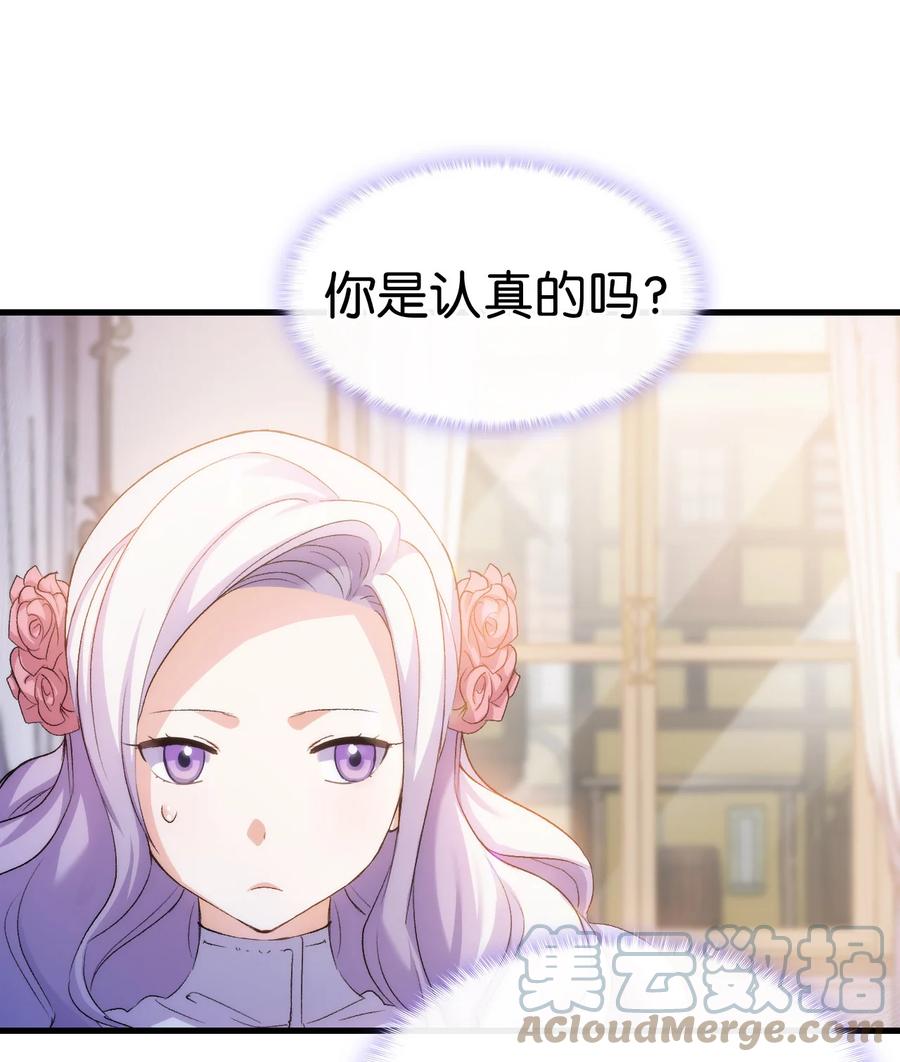 27 郊游之约73