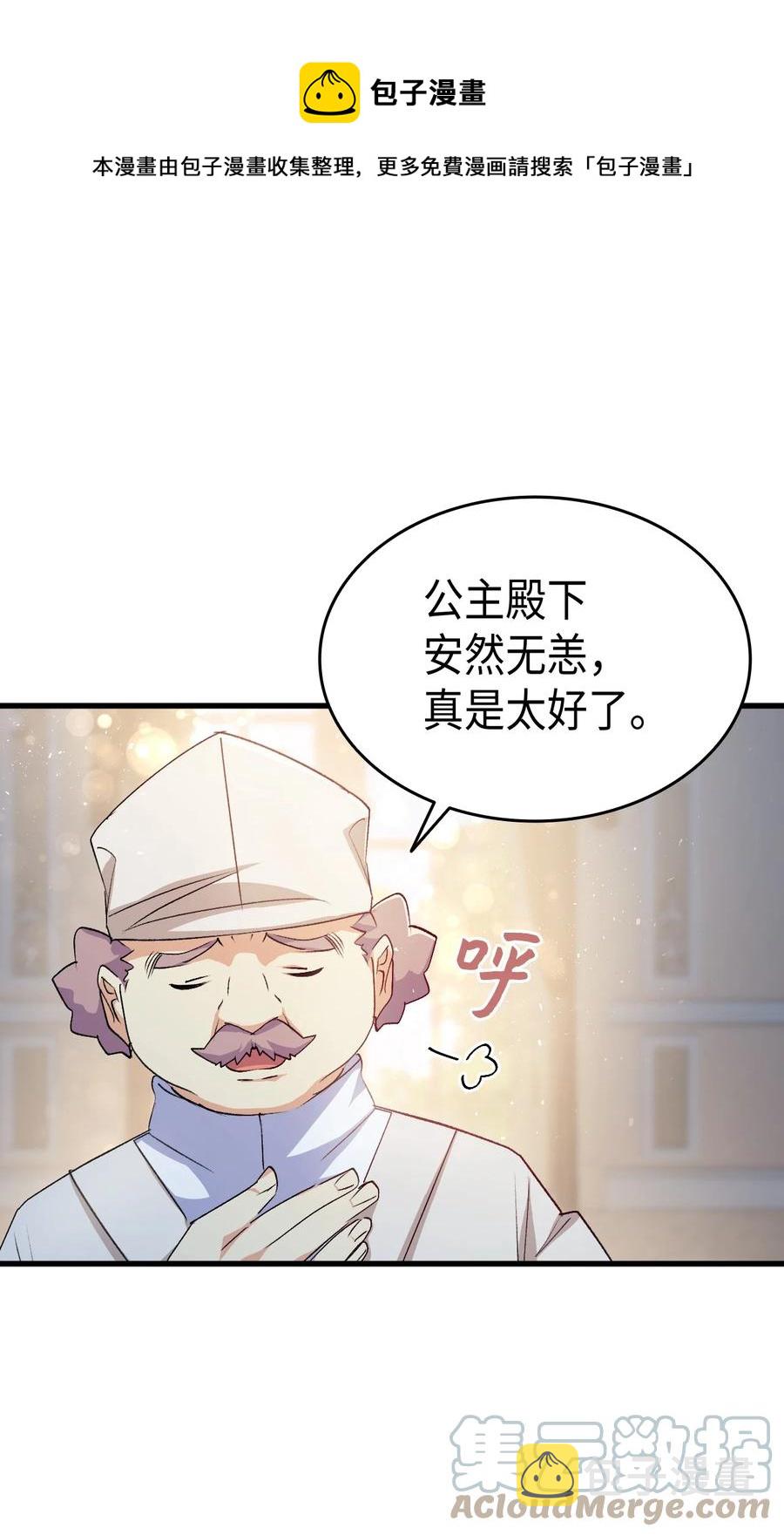 54 皇子又被拘禁52