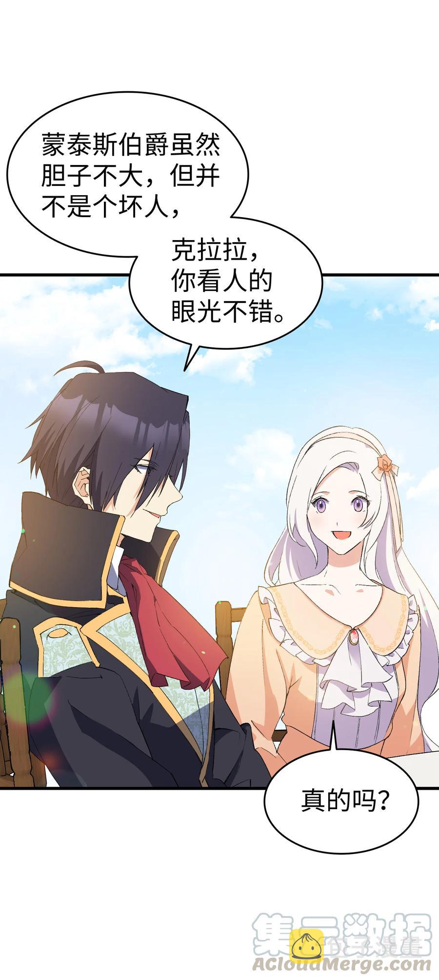 16 这茶会没救了42