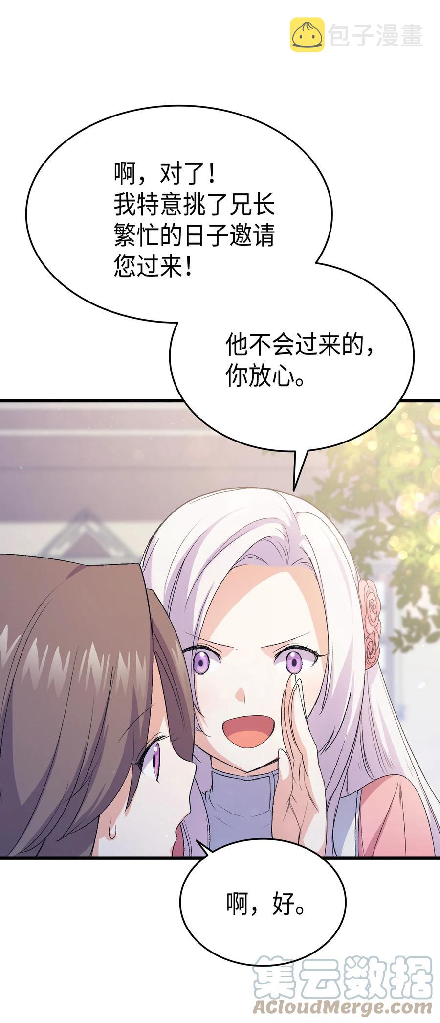 44 消毒请用消毒水30